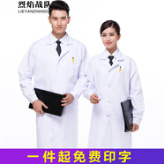 烈焰戰(zhàn)隊(duì)醫(yī)院用白大褂 男女醫(yī)生工作服 學(xué)生化學(xué)實(shí)驗(yàn)服 春秋長袖醫(yī)護(hù)士服 （紐扣袖）長袖高棉白大褂 170/L（建議125-140斤）