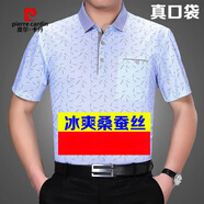 皮爾卡丹中年爸爸短袖T恤夏裝桑蠶絲t恤男加肥加大碼有口袋真絲半袖polo衫 藍色（1813款真口袋） M 170/(建議120-135斤)