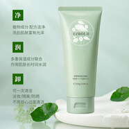 依姿露洗面奶積雪草凈透潔面乳100g深度清潔保濕補水綿密泡沫溫和 三瓶【超實(shí)惠】