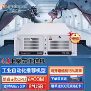 Dongtintech工控機原裝研華610L4U機箱工業(yè)電腦主機i7酷睿3代兼容研華主板支持XP自動(dòng)化服務(wù)器支持呼叫中心 DT-610L-JH61MAI/I3-3220 8G/500GSSD/KM/5