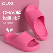 樸西新款EVA踩屎感厚底拖鞋女士居家室內情侶拖鞋男 樹(shù)莓紅 39-40