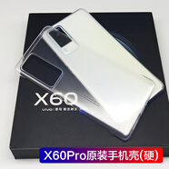 適用vivox60pro原裝手機(jī)殼x60透明防摔配廠硅膠套vivo x6pro+ 【透明清水手機(jī)殼】 vivo X60 Pro+