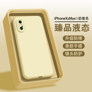 浪龍適用蘋(píng)果X/XS手機(jī)殼 蘋(píng)果XSMax保護(hù)套 XR液態(tài)硅膠超薄鏡頭全包防摔磨砂散熱軟殼 簡(jiǎn)約男女款外殼 蘋(píng)果XSMax 奶黃色