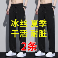 汐嘻冰絲夏季薄款褲子男休閑工作耐磨直筒商務(wù)運(yùn)動(dòng)工裝青年加絨長(zhǎng)褲 黑色+黑色 2XL -建議140-150斤左右