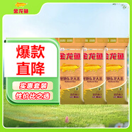  寒地東北大米 10斤*3袋