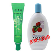 【大藥房直售】露蘭姬娜苦瓜祛痘膏學(xué)生青春痘去粉刺淡化痘印黑頭溫和無刺激痘克清男女 痘克清(幻顏草)+去粉刺抗痘洗
