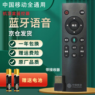 凡帝利適用中國(guó)移動(dòng)機(jī)頂盒遙控器通用萬(wàn)能語(yǔ)音藍(lán)牙 網(wǎng)絡(luò)寬帶電視盒子控制板魔百盒魔百和M301H UNT401 移動(dòng)全部通用語(yǔ)音型(原來(lái)的遙控需要支持語(yǔ)音)