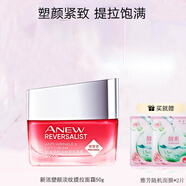 雅芳（AVON）面霜精華霜新活再生修護補水保濕緊致滋養(yǎng)早晚霜護膚品節(jié)日禮物 新活塑顏淡紋提拉面霜 50g