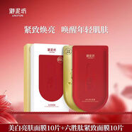 御泥坊面膜 美白淡斑面膜女祛斑面膜提亮膚色保濕補(bǔ)水面膜男女祛斑產(chǎn)品 美白面膜10片+六勝肽10片