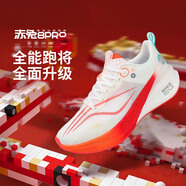 跑步鞋男2025夏季赤兔8pro超輕競(jìng)速跑鞋7pro體測(cè)摩擦有聲運(yùn)動(dòng)鞋男 赤兔8PRO白紅【春夏款】 42