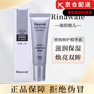 瑞倪維兒（Rinawale）天津康婷水療四件套透明質(zhì)酸修復(fù)凝膠旗艦護(hù)膚品套裝店 瑞倪維兒抗皺眼部精華霜