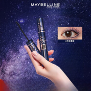 美寶蓮（MAYBELLINE）亞洲定制沖天翹睫毛膏濃密纖長(zhǎng)卷翹持久自然 生日禮物 月夜墨藍(lán)