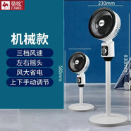 駱駝空氣循環(huán)扇智能語音電風(fēng)扇家用臺式節(jié)能強力落地扇輕音站風(fēng)扇遙控小風(fēng)扇桌面風(fēng)扇制冷 機械款（標(biāo)準(zhǔn)版） 3米電源線