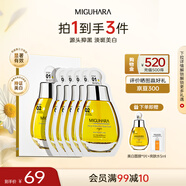 MIGUHARA咪咕哈啦面膜護(hù)膚品七夕送女朋友禮物美白淡斑提亮保濕補(bǔ)水女出游 美白面膜1盒
