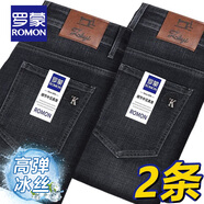 羅蒙（ROMON）男士牛仔褲男夏季商務(wù)休閑褲男彈力直筒男褲薄款深檔直筒長(zhǎng)褲高腰 黑色+黑色【冰絲】 薄款 38
