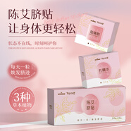 海氏海諾艾草肚臍貼艾臍貼艾灸貼大肚腩脂肪大腿肚子貼穴懶人位貼30貼/盒