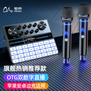 魅聲手機聲卡直播設備全套戶(hù)外專(zhuān)業(yè)唱歌套裝抖音網(wǎng)紅主播專(zhuān)用電腦 G9-W105*2（旗艦雙人款）