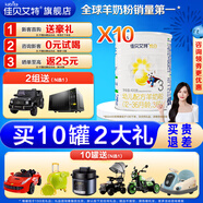 佳貝艾特【咨詢(xún)買(mǎi)6發(fā)7】悅白3段800克幼兒配方羊奶粉罐裝荷蘭進(jìn)口1-3歲 悅白3段400g*10桶（咨詢(xún)有禮）