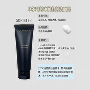 卓爾詩(shī)婷（GORISTEN）洗面奶凈膚柔潤凈透清肌凈潤舒顏潔面膏130g 130g 黑色氨基酸控油130g