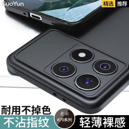 索云 紅米K70手機殼膚感磨砂K70至尊版全包防摔K70Pro硅膠軟殼K70e超薄散熱保護套小米Redmi創(chuàng)意新款 星空黑【K70/K70Pro】膚感磨砂