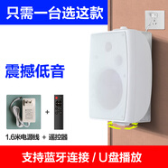 AITES壁掛藍牙音響店鋪專(zhuān)用大功率多臺同步組合餐廳吊掛白色插U盤(pán)播放電腦音箱服裝店臺球廳重低音喇叭 白色1臺，可藍牙或插U盤(pán)播放
