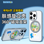 ROCK哆啦A夢(mèng)適用蘋(píng)果16proMax手機(jī)殼iPhone16proMax保護(hù)套Magsafe磁吸旋轉(zhuǎn)支架硅膠防摔全包可愛(ài)灰色