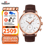 天梭（TISSOT）手表男 俊雅系列瑞士腕表 石英全新原裝 生日禮物送老公父親 計(jì)時(shí)碼表T063.617.36.037.00