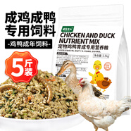 捕漁達(dá)人 雞鴨成年飼料2.5kg成雞成鴨飼料喂雞鴨面包蟲魚干成年鵝糧食飼料