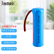 勁瑪仕（JINMASI） 適用70邁T01智能行車記錄儀Pro D04/D02/A400 東海ETC HFC1450 HMC1635 14500胎壓監(jiān)測儀鋰電池 HFC1450電池帶線