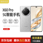 榮耀X60pro 5G新品 衛星通信防水抗摔十面抗摔防水耐磨 6600mAh青海湖電池 榮耀綠洲護眼屏 玄武灰 12GB+512GB 原包裝+原裝充電器