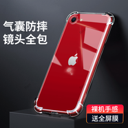 ORDEROLL適用蘋(píng)果SE3手機殼iPhoneSE2二代2022年新款iphone三代硅透明膠氣囊第二保護套es男女ipse全包防摔 【透明氣囊防摔】送全屏膜 iPhone SE(第三代)