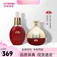 維娜蓓霓芬旗艦護膚品套裝滋養補水提拉緊致抗皺眼霜水乳洗面奶套裝 宮盈紅精華素套裝