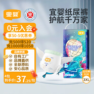 宜嬰新夢想家全包臀小內(nèi)褲3XL32片拉拉褲超薄【品牌直供 安心品質(zhì)】