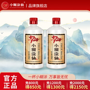小糊涂仙品牌貴州茅臺鎮(zhèn) 小糊涂仙酒 720暢飲版濃香型白酒 52%vol 500mL 2瓶 （裸瓶裝）