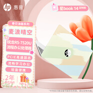 惠普（HP）星Book14/15筆記本 春日限定 學生打工族適用 流暢辦公AI游戲看劇PPT表格CAD畫圖PS網(wǎng)課 麥浪晴空 R5-7520U/14寸 16G內(nèi)存+1T固態(tài)硬盤