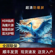 長(cháng)虹2025新款高清液晶電視機8K家用/43/55/65寸  標配 100英寸