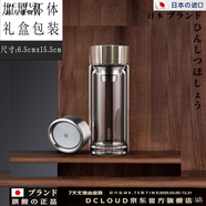 DCLOUD日本進(jìn)口品質(zhì)茶水分離玻璃杯雙層加厚禮品定制泡茶杯字耐高溫透明 水中神星火加厚款+禮盒 210ml