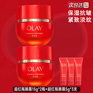 玉蘭油（OLAY） 超紅瓶信號(hào)肽眼霜 抗皺淡紋 緊致保濕補(bǔ)水眼霜護(hù)膚品送禮物 2瓶超紅瓶眼霜+小樣3個(gè)