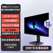外星人（Alienware）AW2724 AW3225 AW3423 AW2725 官翻二手顯示器 黑AW2725Q27英寸4KQD-OLED 99成新