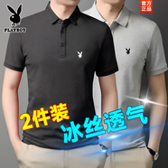 花花公子短袖T恤男夏季冰絲POLO衫時(shí)尚百搭翻領(lǐng)打底衫舒適透氣上衣服男裝 深灰+淺灰【2件裝】冰絲透氣 XL 【建議115-130斤】