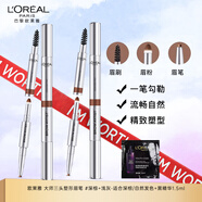 歐萊雅眉筆持色不易暈染不易掉色三頭三合一初學(xué)者砍刀頭野生眉 深棕+淺灰+黑精華1.5ml