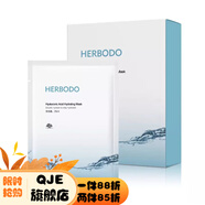 琦草集【官方店】美容院化妝品琦草集 玻尿酸補(bǔ)水面膜25ml*5貼