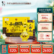 牛欄山二鍋頭經(jīng)典黃 龍生肖蛇年 清香型白酒 52度 500ml*6瓶 整箱裝