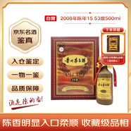 茅臺 2008年 陳年15 年份酒 醬香型白酒 53度 500ml 單瓶裝 陳年老酒 禮贈宴請收藏【名酒鑒真】