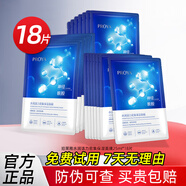 珀萊雅水潤活力密集保濕面膜護膚品 水母面膜18片