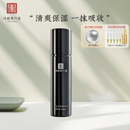 馬應(yīng)龍八寶男士清爽精華水100ml補水保濕控油清爽收縮毛孔