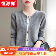 恒源祥羊毛開衫外套女假兩件2025新款外穿特大碼女裝針織秋冬毛衣 高笈灰 M .