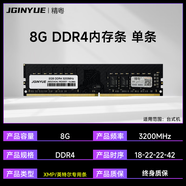 精粵DDR4 2666/3200/3600頻率8G/16G普通內(nèi)存條臺式機DDR4代/DDR5代全兼容內(nèi)存條雙通道內(nèi)存提速 8G DDR4 3200裸條(英特爾專用)