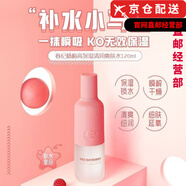 春紀（HARUKI）春紀官i方楊梅高保濕動感透白皙白發(fā)光小奶瓶水乳套裝護膚品 楊梅高保濕清潤爽膚水