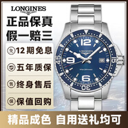 【二手99新】浪琴男表（LONGIES)康卡斯系列潛水表瑞士手表二手奢侈品腕表世界名表二手男表機(jī)械表 L3.640.4.96.6藍(lán)盤鋁圈鋼帶石英39mm